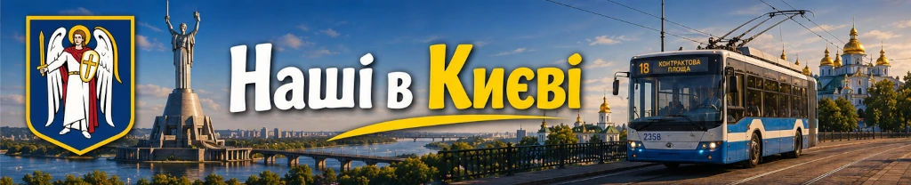 Kyiv public transport
